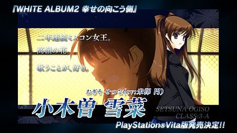 PS VitaǡWHITE ALBUM2 θ¦פо쥭䥤٥ȥҲ𤹤PVˡWHITE ALBUM2 CONCERTפΥåȾ