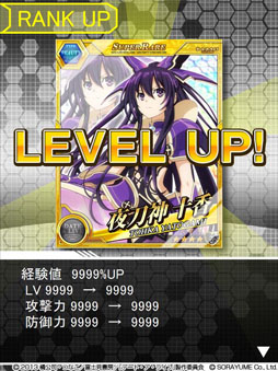 デート・ア・ライブ(仮)