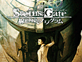 PS VitaǡSTEINS;GATE «ΥեΥפΥץ˥󥰥ࡼӡˡ̲󤬲ΤΤİǤ