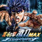 ͤηMAX