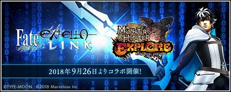 MHXRסFate/EXTELLA LINKɥܤ926