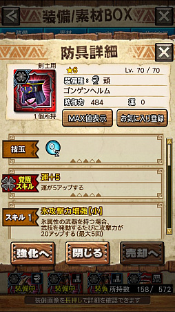 MHXRסȡֶ饬󥭥󵱴פ1029ۿϡҡ饬Ĥץ쥤ưϤ