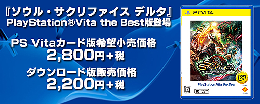 #002Υͥ/֥롦ե ǥ륿פPS Vita the BestǤȯ䡣륫ʥơޤ⥹