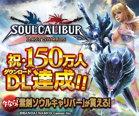 SOULCALIBUR Lost Swordsס̥㥯Ȥ֥ޥפץ쥤֥