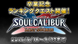 SOULCALIBUR LSפ1130󶡽λ´ȵǰȥ쥤顼