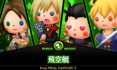 #008Υͥ/THEATRHYTHM FINAL FANTASY CURTAINCALLסॷ祦2013ˤͷڶʤFF5LIGHTNING RETURNSޤǡ12ʤץ쥤ǽ