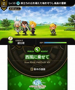 FFפޥʤȥबTHEATRHYTHM FINAL FANTASY CURTAIN CALLפο˭٤SSȶ˾Ҳ