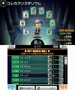 #045Υͥ/FFVIIΥʥĥ֥饦ɤTHEATRHYTHM FINAL FANTASY CURTAIN CALLפ˻ƥȥ쥫ꥹꥦɤξ