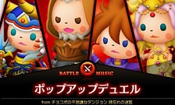 THEATRHYTHM FINAL FANTASY CURTAIN CALLDLC裴Ƥۿ