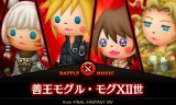 THEATRHYTHM FINAL FANTASY CURTAIN CALL