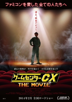 ǲ֥ॻ󥿡CX THE MOVIEפΥƥӥ奢뤬