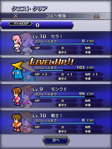 ���������꡼ No.003�Υ���ͥ������ / Android�ǡ�PICTLOGICA FINAL FANTASY�פ����������ӥ��������������ȡ���FF�ץ��꡼���Υɥåȳ���ơ��ޤˤ����ѥ���RPG