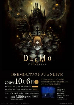 DEEMO ԥΥ쥯LIVEפ餬ŷꡣåȤ⥹