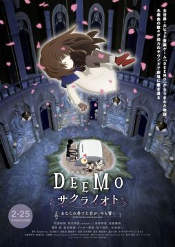 ǡDEEMO Υȡפθ2022ǯ225˷ꡣͽࡼӡƥӥ奢롤̼̿