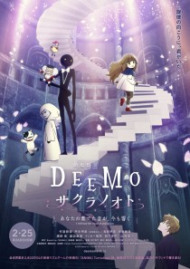 3D˥DEEMO Υȡס͵ڶʡDreamɤήͽ