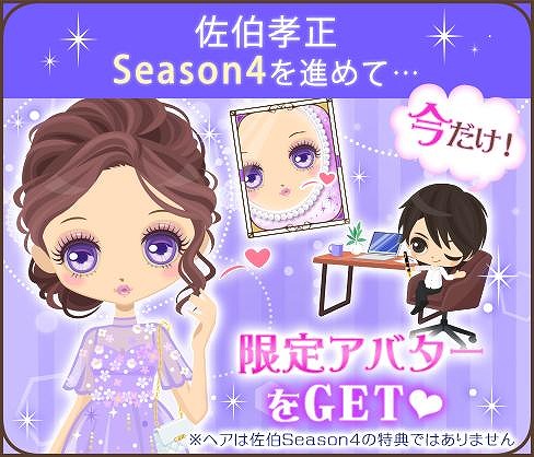 Υˡס칧Season4Υȡ꡼ۿ