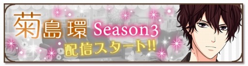 Υ Love Ring׵ĤSeason3ȡ꡼ۿ