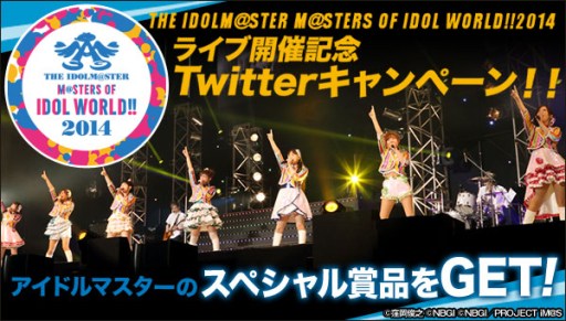 #002Υͥ/饤֥٥ȡTHE IDOLM@STER M@STERS OF IDOL WORLD!!2014פ20̾Ԥ륭ڡ󤬥