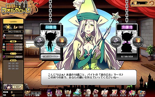 画像ギャラリー No.005のサムネイル画像 / ストーリー重視の可愛い系ブラウザゲーム「箱庭のフォルクローレ」,ディレクターとPR大使に聞く,その魅力と今後の展開