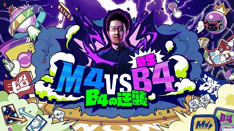 画像ギャラリー No.007のサムネイル画像 / 「モンスターストライク」,公式YouTubeチャンネル10周年を祝うイベント“モンパ10th”を2月11日に名古屋にて開催決定