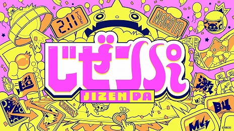 画像ギャラリー No.009のサムネイル画像 / 「モンスターストライク」,公式YouTubeチャンネル10周年を祝うイベント“モンパ10th”を2月11日に名古屋にて開催決定