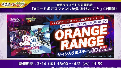 ���������꡼ No.009�Υ���ͥ������ / �֥�󥹥ȡפȡ֥����ɥ������פΥ���ܥ��٥�Ȥ�3��15��12��00�˥������ȡ���롼����䥫��󡤥������ʤɤ����ꥬ������о�