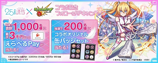 ���������꡼ No.002�Υ���ͥ������ / �֥�󥹥������ȥ饤���ס�TV���˥��2.5������Ͷ�ǡפȤν饳��ܥ��٥�Ȥ�4��13��12��00���饹������