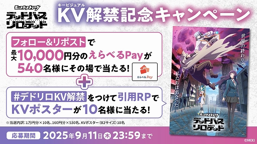 画像ギャラリー No.002のサムネイル画像 / TVアニメ「モンスターストライク デッドバースリローデッド」,キービジュアルを公開。放送開始は10月21日23:00から