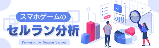 画像ギャラリー No.001のサムネイル画像 / スマホゲームのセルラン分析(2025年12月4日〜12月10日)。今週の1位は「モンスターストライク」。7月〜9月の全世界DL数ランキングも紹介