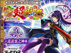 ���ޥۥ�����Υ�����ʬ�ϡ�2026ǯ1��1����1��7���ˡ�������1�̤ϡ֥�󥹥������ȥ饤���ס���ǯ10���12��ι�����ץ�󥭥󥰤�Ҳ�