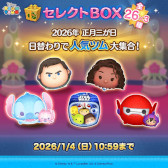 ���������꡼ No.008�Υ���ͥ������ / ���ޥۥ�����Υ�����ʬ�ϡ�2026ǯ1��1����1��7���ˡ�������1�̤ϡ֥�󥹥������ȥ饤���ס���ǯ10���12��ι�����ץ�󥭥󥰤�Ҳ�