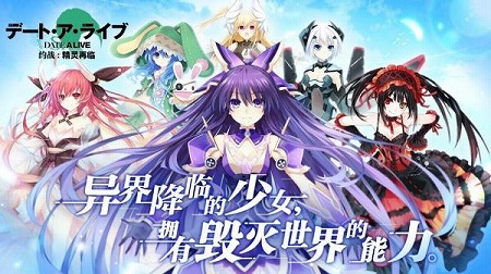 画像ギャラリー No.001のサムネイル画像 / スマホ向けアプリ「デート・ア・ライブ」,中国での配信がスタート