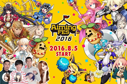 AimingFES2016819Aimingκǿȯɽ