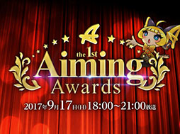  No.003Υͥ / 饤󥤥٥ȡAimingFES 2017פγŤȯɽAiming Awardsפμ»ܤ˲äơ֥٥ȥե륨󥵡ޡפα⥹