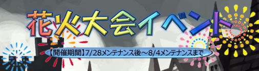 画像ギャラリー No.001のサムネイル画像 / 「チョコナイト」花火イベントやチョココインチャージキャンペーンを開催