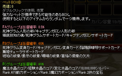 ���������꡼ No.003�Υ���ͥ������ / �֥��祳�ʥ��ȡס��͵��ڥåȤ����ä��֥ڥå�BOX(6)�פκ��Τ򳫻�