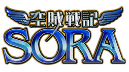 画像ギャラリー No.004のサムネイル画像 / 新作ブラウザ型カードゲーム「空賊戦記SORA」のティザーサイトがオープン。著名な作家陣によるイラストや主題歌を確認できる