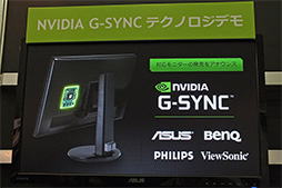 NVIDIAȼΥǥץ쥤ƱѡG-SYNCפΥǥոΥ٥Ȥǹ