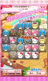 画像ギャラリー No.003のサムネイル画像 / パズルゲーム「ハローキティのパズルチェイン」 の事前登録受付がスタート