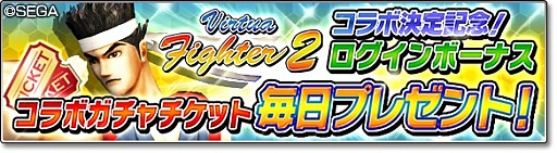 ֥Ĥ塼ȡ2018פǡVirtua Fighter2פȤΥܥ٥Ȥȡ֥ס֥ѥס֥աפ