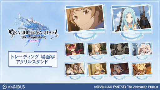 #001Υͥ/GRANBLUE FANTASY The Animation Season 2ץå7郎AMNIBUSˤƼ