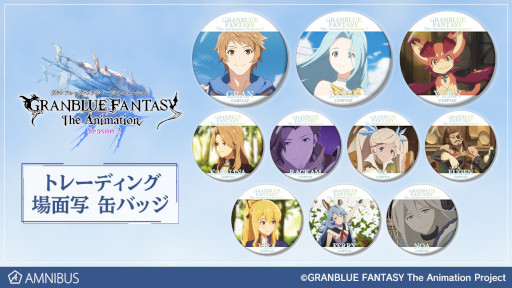 GRANBLUE FANTASY The Animation Season 2ץå7郎AMNIBUSˤƼ