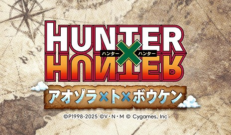 ꡼ No.006Υͥ / ֥֥סTV˥HUNTERHUNTERץܡ87˳롣֥󥲥ꥪפȤΥܤ115鳫ŷ