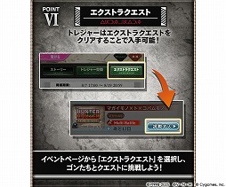 画像ギャラリー No.032のサムネイル画像 / 「グラブル」,TVアニメ「HUNTER×HUNTER」コラボの詳細を発表。ストーリーを進めて,ゴンとキルアがもらえる