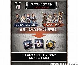 画像ギャラリー No.033のサムネイル画像 / 「グラブル」,TVアニメ「HUNTER×HUNTER」コラボの詳細を発表。ストーリーを進めて,ゴンとキルアがもらえる