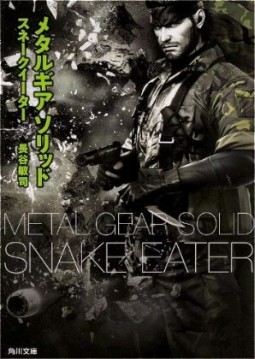 Υ٥饤ǡMGS PEACE WALKERȯǰե4TSUTAYA320˳