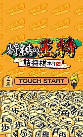 画像ギャラリー No.005のサムネイル画像 / Android向け「将棋の王将〜詰将棋あり〼〜」が「★ぷよぷよ!セガ」で配信