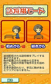 画像ギャラリー No.008のサムネイル画像 / Android向け「将棋の王将〜詰将棋あり〼〜」が「★ぷよぷよ!セガ」で配信