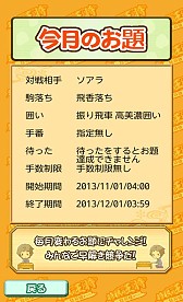 画像ギャラリー No.009のサムネイル画像 / Android向け「将棋の王将〜詰将棋あり〼〜」が「★ぷよぷよ!セガ」で配信