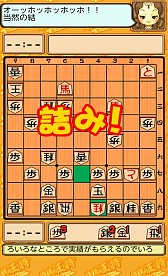 画像ギャラリー No.010のサムネイル画像 / Android向け「将棋の王将〜詰将棋あり〼〜」が「★ぷよぷよ!セガ」で配信